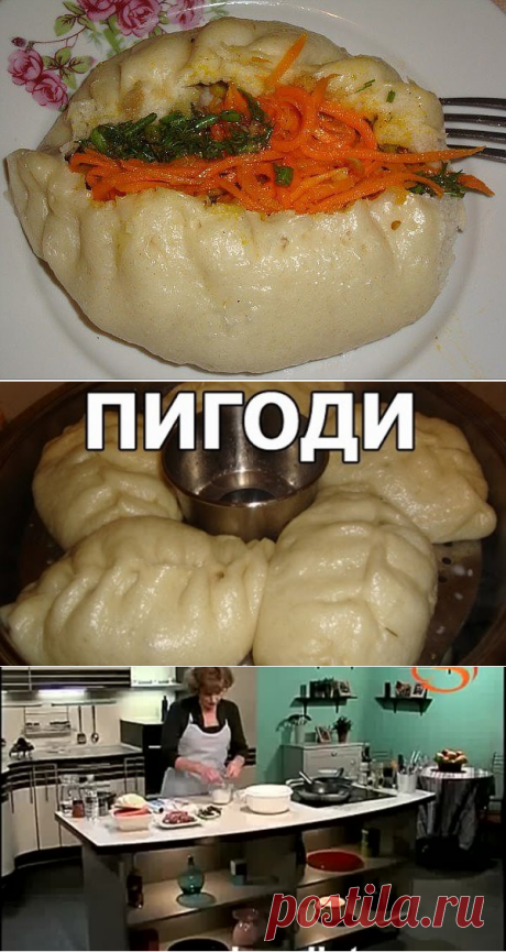 Очень вкусные пигоди.