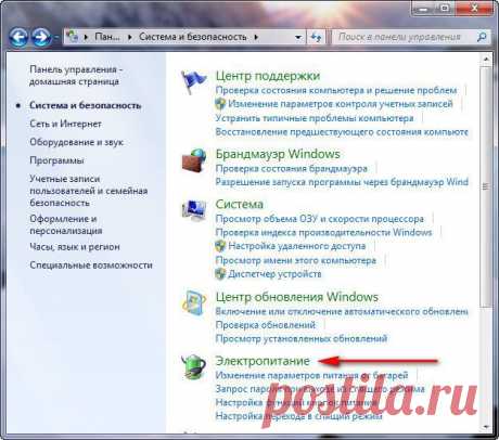 Ускорение работы Windows 7