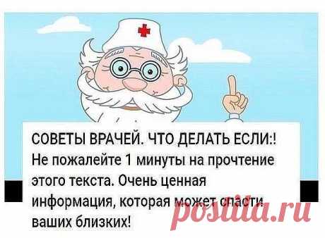 1. Если щекочет в горле…
Потереби и поцарапай свое ухо. Когда стимулируются ушные нервы, в горле рефлективно возникает мышечный спазм. Он облегчит неприятную щекотку.
 
2. Если тебе плохо слышно, что бормочет собеседник…
 
К нему нужно повернуться правым ухом. Правое лучше улавливает быстрые речевые ритмы. А если хочется расслышать, что за мелодия играет тихо-тихо, повернись к источнику звука левым ухом. Оно лучше правого различает музыкальные тона.
 
3. Для мужчин:
 
Если...