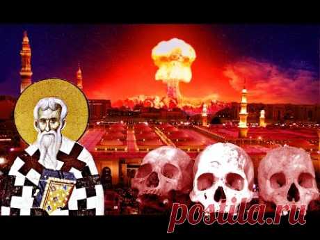 Апокалипсис святого Мефодия Патарского о царстве народов и последних временах