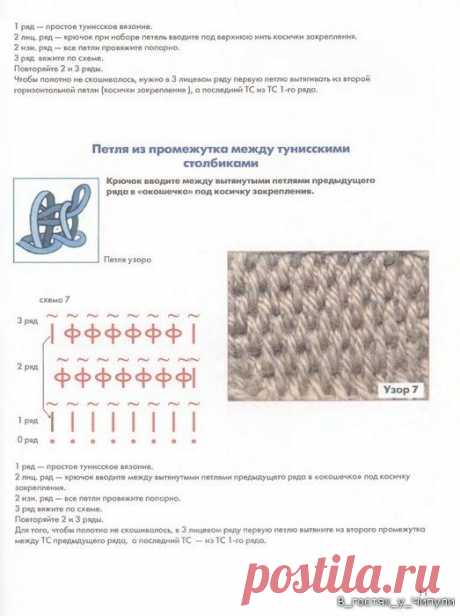Книга: Тунисское вязание. Техника, узоры, модели. Т.П. Абизяева. | Варварушка-Рукодельница