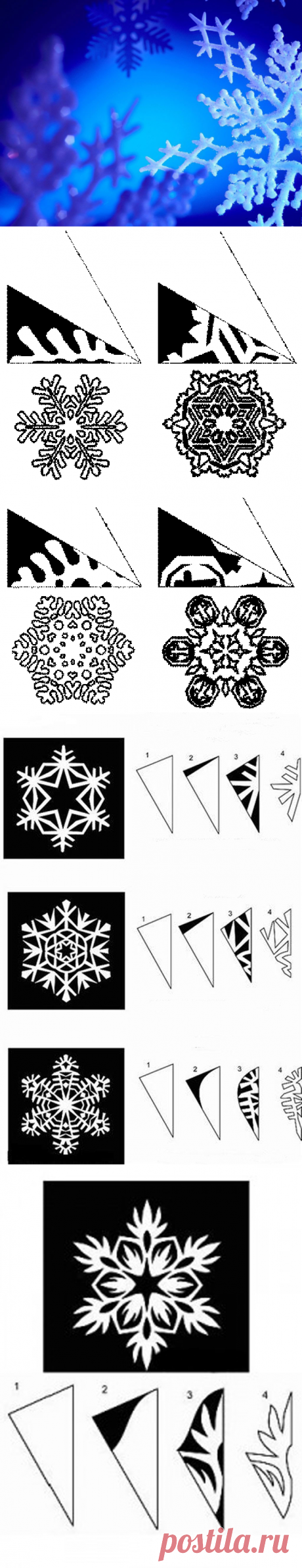 Как вырезать снежинки из бумаги? Поэтапные схемы снежинок