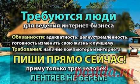 Вы живёте от зарплаты до зарплаты? Вам постоянно не хватает денег? Вы устали от кредитов? Выход есть! Работаем не выходя из дома зарплата еженедельно! Хотите так же? Начать можно уже сейчас   
https://sbcaltay.ru/   Скайп : peg484