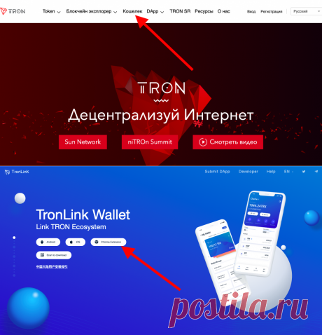 Обзор кошелька TRON! Как зарегистрироваться, пополнить кошелёк, перевести и вывести деньги?