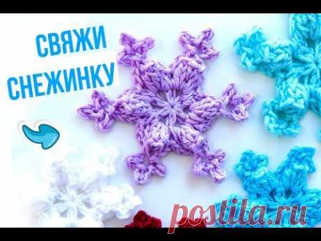 ПОДАРОК на новый год. Волшебная снежинка крючком. Вязание для начинающих.