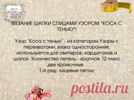 2-й ряд и все четные: изнаночные петли;
3-й ряд: перехват 3х3 лицевыми влево: снимаем 3 п. на доп. спицу и оставляем перед работой, 3 лиц.п., 3 лиц.п. с доп. спицы;6 лиц.п. *
5-й ряд: как 1-й ряд;
7-й ряд: лиц.п., перехват 3х3 лицевыми вправо: снимаем 3 п. на доп. спицу и оставляем за работой, 3 лиц.п., 3 лиц.п. с доп. спицы;
9-й ряд: повт. с 1-го ряда;