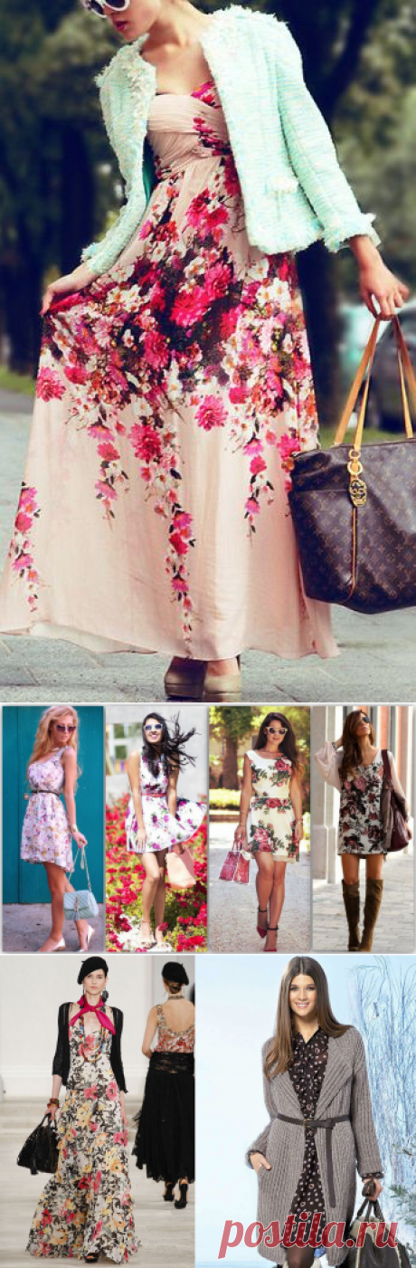 Платья с цветочным принтом — как носить, чтобы выглядеть модно и стильно