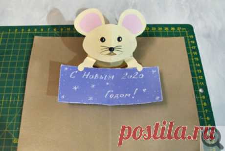 Невероятная открытка с объемной мышкой - Рождественские и Новогодние поделки своими руками