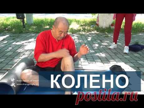 Здоровые колени - три точки для массажа - Му Юйчунь о здоровье