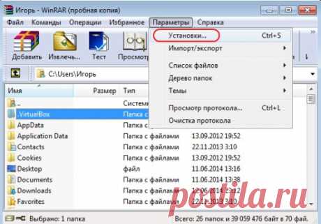 Скачать и настроить архиватор WinRar | Ваш  компьютер