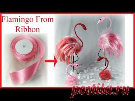 Фламинго из ленты