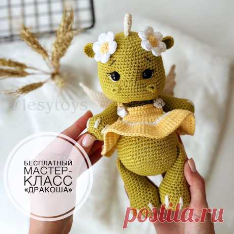 PDF Дракоша крючком. FREE crochet pattern; Аmigurumi toy patterns. Амигуруми схемы и описания на русском. Вязаные игрушки и поделки своими руками #amimore - девочка дракон в платье, дракончик из обычной пряжи, динозавр, динозаврик.