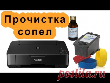 Как прочистить сопла струйного принтера