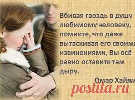 !!!
ஐ♥ Мысли великих людей ♥๑ஐ Лучшие статусы, цитаты
Мужчины думают, что женщины любят красавцев или героев.. Нет, они любят тех, кто о них заботится.
А. Ахматова