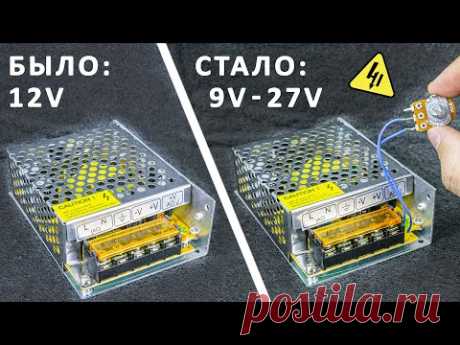 Как работают обратные связи блока питания? Делаем обычный БП — регулируемым заменой одной детали!