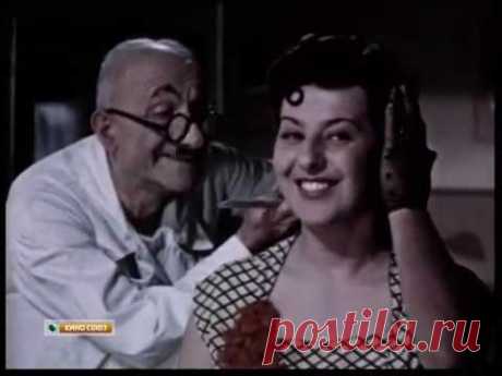 ЗАНОЗА 1956 комедия