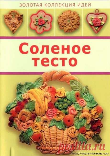 Лепка. Холодный фарфор, соленое тесто, глина | Записи в рубрике Лепка. Холодный фарфор, соленое тесто, глина | Russian-Handmade