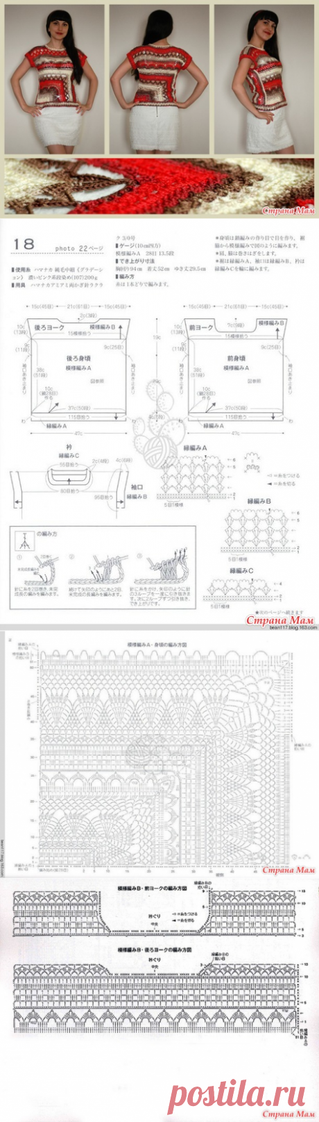 . Японский ажур - Все в ажуре... (вязание крючком) - Страна Мам