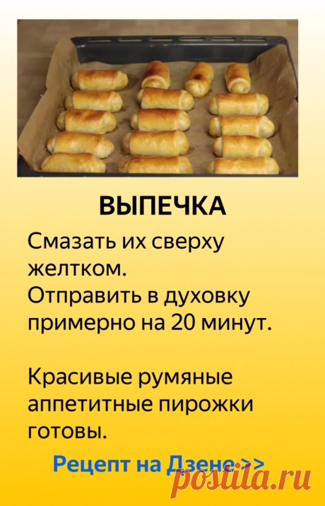 Показываю как я пеку быстрые хрустящие пирожки с капустой без дрожжей | IrinaCooking | Яндекс Дзен