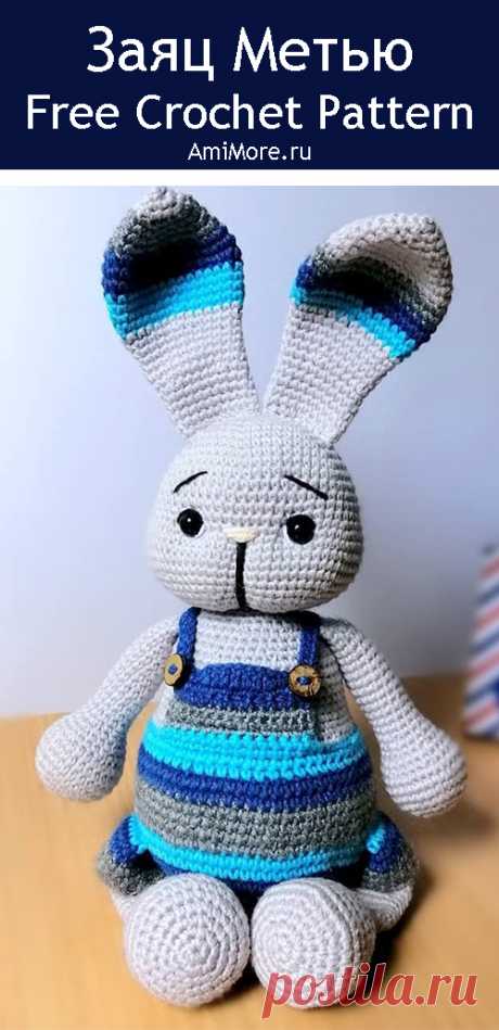 PDF Заяц Метью крючком. FREE crochet pattern; Аmigurumi toy patterns. Амигуруми схемы и описания на русском. Вязаные игрушки и поделки своими руками #amimore - большой заяц, зайчик, кролик, зайчонок, зайка, крольчонок.