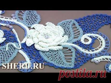 Irish Crochet Lace Demonstration  Урок 2 часть 1 из 3  Композиция в технике ирландского кружева