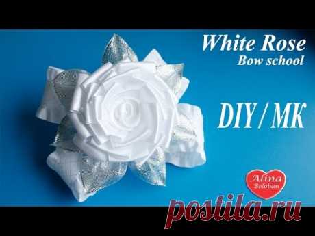 "Белая Роза" Школьный Бант из Лент. МК / "White Rose" Bow school. DIY