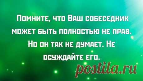 25 цитат Дейла Карнеги, за которые ему можно сказать спасибо