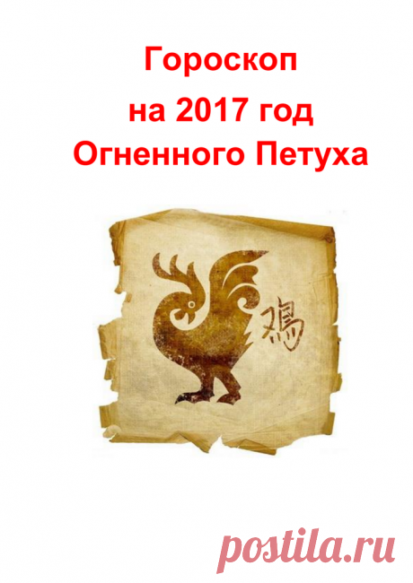 goroskop2017_.pdf — Яндекс.Диск