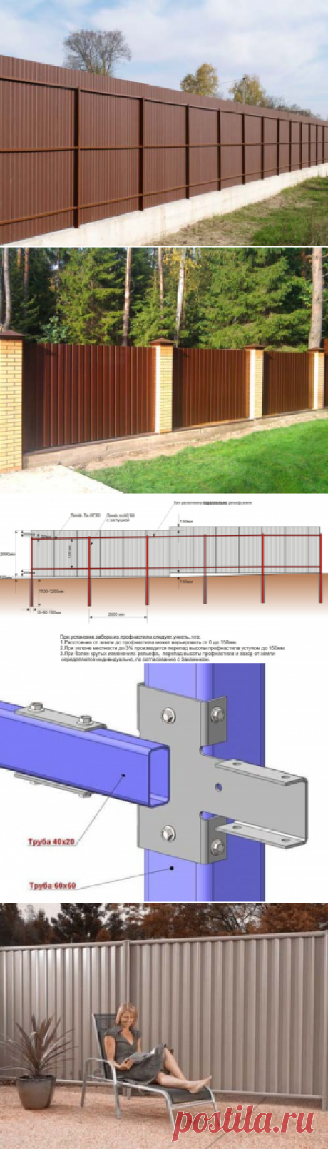 Забор из профнастила своими руками с фундаментом и с углубленными в грунт столбиками