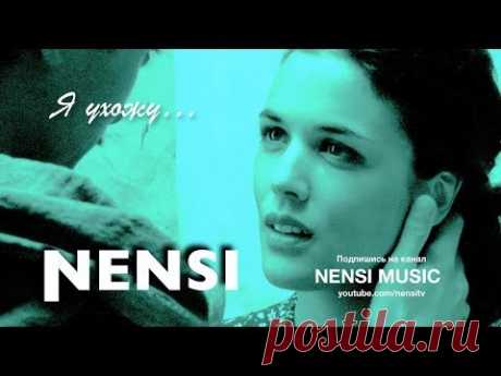 (435) NENSI - Я Ухожу Тебя Любя ... (AVI menthol ★ style music) - YouTube