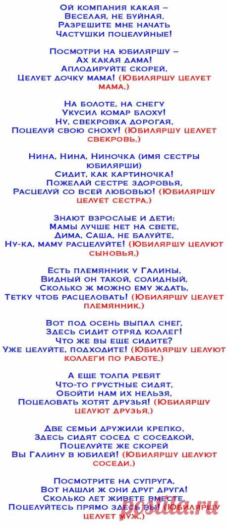 Сценарий на юбилей 50 лет женщине с юмором и конкурсами. Новый сценарий »Всегда праздник! * | полезно