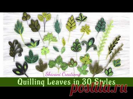 Paper Quilling Leaves in 30 Styles/ How to make Quilled Leaf