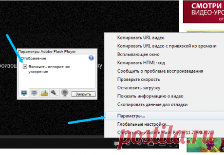 Не воспроизводит видео Flash Player — что делать? 5 простых советов