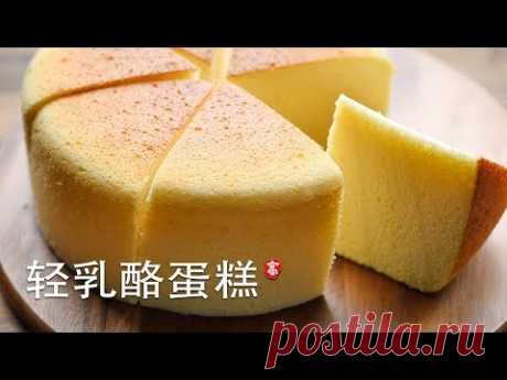 轻乳酪蛋糕 Cotton Cheese Cake