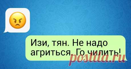 20 слов из молодежного лексикона, которые вряд ли поймет вчерашняя молодежь Молодежный сленг с годами меняется, многие слова забываются, придумываются новые. Причем в последнее время это происходит так стремительно, что 30—40-летние, те, кто еще совсем недавно был молод, с трудом понимают нынешних школьников и студентов. Например, если для вас слова «тян», «чилить», «кек» — просто набор смешных звуков, то вы смело можете вычеркивать себя из рядов молодежи.