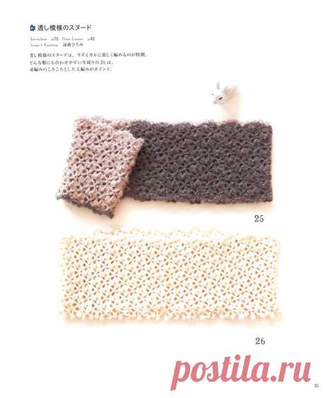 Шапки, шарфы, снуды из японской коллекции. Успейте связать аксессуары для зимнего сезона | Сундучок с подарками | Дзен