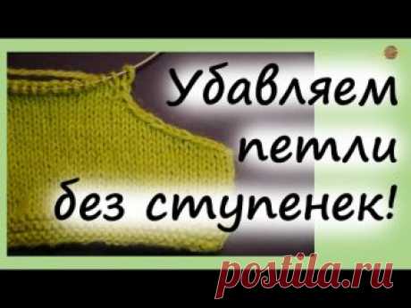 КАК СВЯЗАТЬ ПРОЙМУ БЕЗ СТУПЕНЕК. Уроки вязания спицами для начинающих. НАЧНИ ВЯЗАТЬ!