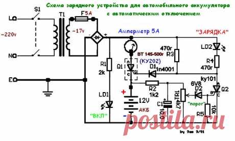 Zaryadnoe_12V.jpg (650×392)