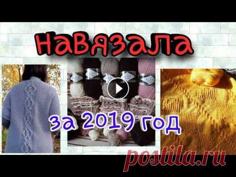 1/20 Готовые работы 2019. Вязание готовые работы года, что довязала в 2019 году 1. жилет из дундаги 2. полосатая футболка 3. джемпер из секционной пряжи 4-5. футболка по мк Ксении Мали...