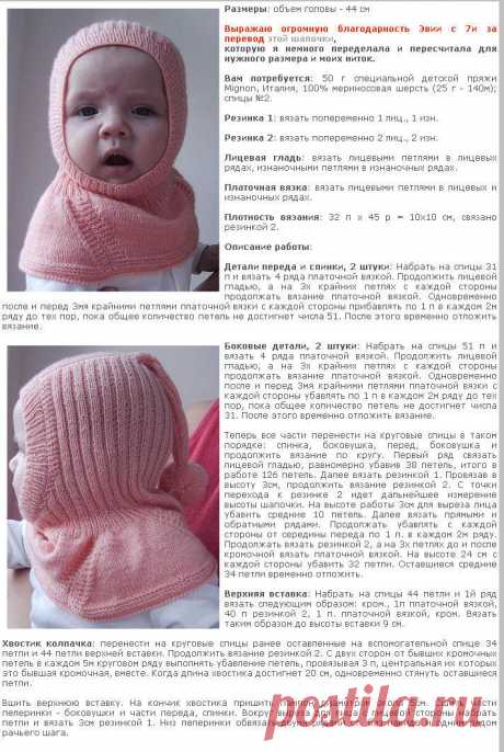 Шапка для новорожденного спицами: схемы вязания с описанием. Как вязать зимние, весенние и летние шапочки для новорожденных мальчиков и девочек?