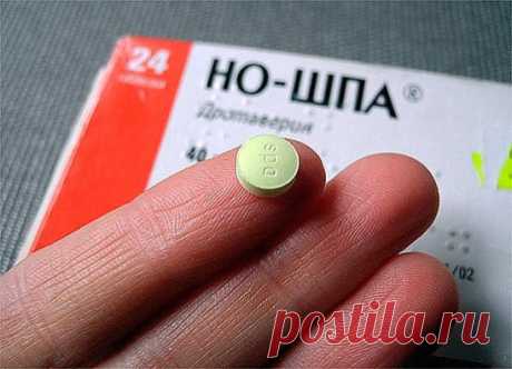 Дешевые таблетки могут заменить десятки дорогих — раскрываю секреты:
1) Ношпа - убирает...