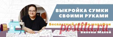 Выкройка сумки своими руками Учимся строить выкройки за 4 дня на примере универсальной сумки вашего размера Курс можно купить здесь: https://lp.shelkova.ru/course2i/ В этом видео я показываю как построить выкройку сумки своими руками.
Выкройки, которыми я пользуюсь, можете найти по ссылке: https://www.osinka.ru/Sewing/Techniques/Embroidery/
В видео уроке показываю как сшить сумку с нуля или с заменой подклада.
На примере своей сумки я рассказала как сделать сумку из кожи, как обрабатывать подкла…