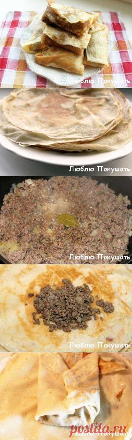 Блинчики с мясом | Люблю Покушать