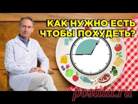 Как есть, сколько есть, как часто есть и когда уже стоит остановиться?