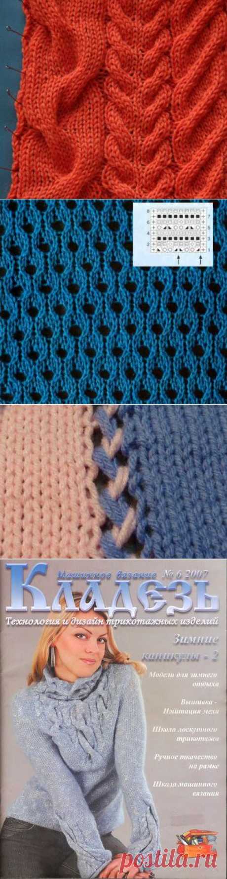 Машинное вязание | Записи в рубрике Машинное вязание | Дневник hemka70
