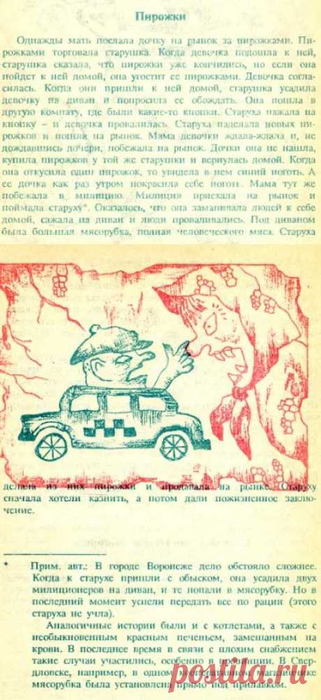 Детские триллеры для людей с крепкими нервами / Назад в СССР / Back in USSR