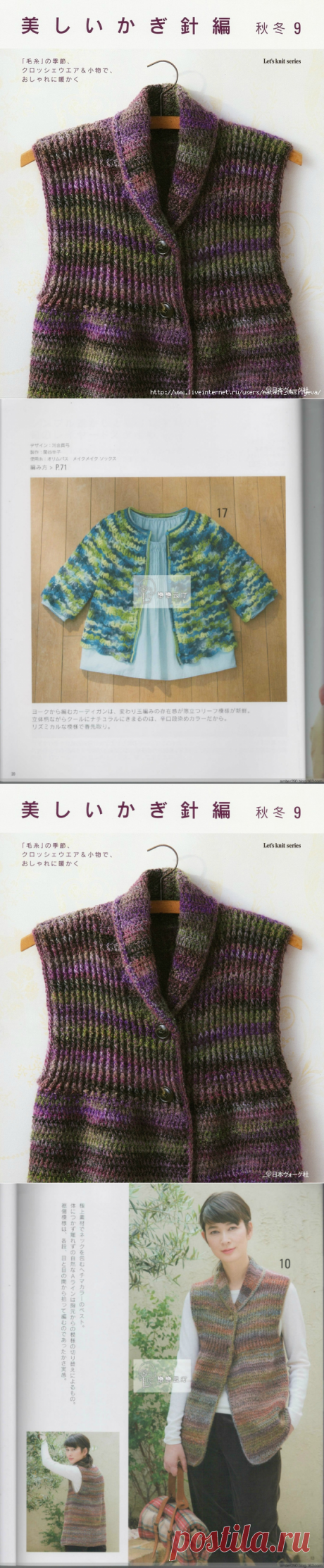 Lets knit series NV80524 2016 (Beautiful crochet knitting Fall №9)