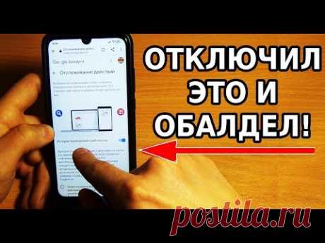 ЗАКРЫЛ ДОСТУП К ЭТОМУ НА ТЕЛЕФОНЕ И ОФИГЕЛ