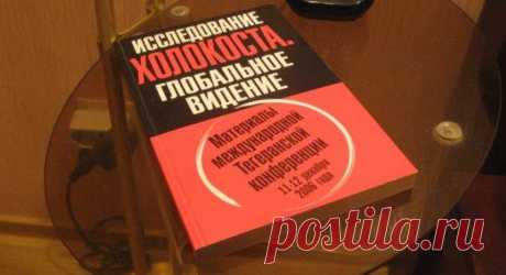 Вещественных доказательств холокоста не существует | Лучшее из сети - Информационный портал Крамола