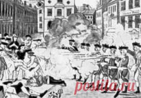 Сегодня 05 марта в 1770 году Произошла «бостонская бойня»